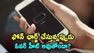 ఫోన్‌ ఛార్జ్‌ చేస్తున్నప్పుడు ఓవర్‌ హీట్‌ అవుతోందా? | How To Fix Android Phone Heating Problem