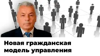 Искра самоорганизации и образ будущего