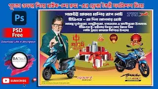 Bike Showroom with Puja offer Flex created with Photoshop