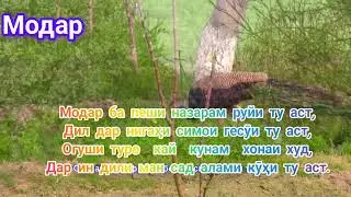 Эркин Одинаев суруди Модар 2024