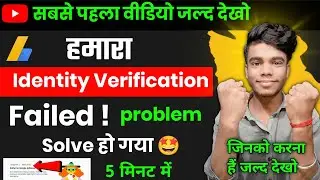 Google Adsense Identity Verification Failed Solution || Identity Verification New Process 2023