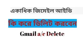 Gmail Account Delete🔥