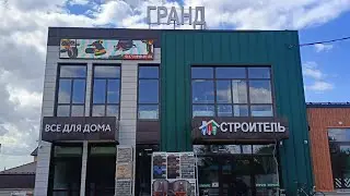 Г. Лиски. Магазин 