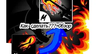 Гайд как получить Шаг тьмы В2 + Обзоры