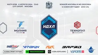 Молния - Технопул | 