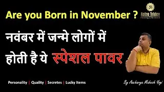 Birthday in November !!! November Born Personality | Personality and Secrets of November Born