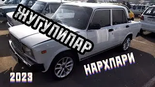 ЖИГУЛИ НАРХЛАРИ АНДИЖОН МАШИНА БОЗОРДАН 25.02.2023
