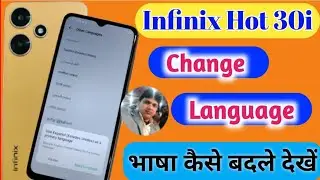 How to Change Language in infinix Hot 30i | Language Change ine infinix hot 30i |भाषा सेटिंग कैसे..