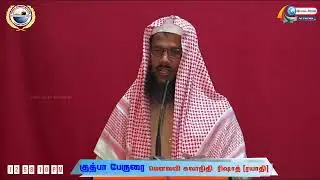 #_குத்பா_பேருரை
