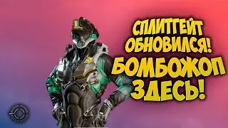 SPLITGATE ОБНОВИЛСЯ! | Svytoz | Что нового?