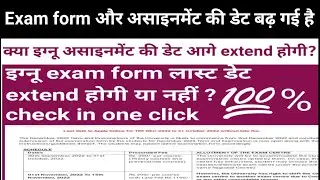 (big breking news) ignou exam form and assignment last date extend