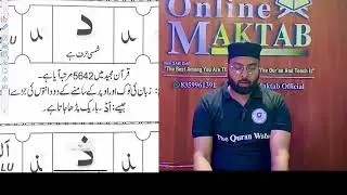 Haruf e tahajji Ki shakalen or malharij.. Arabic alphabet. Quran padhen tajveed ke saath