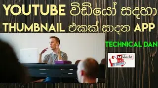how to use thumbnail maker app /YouTube/2020