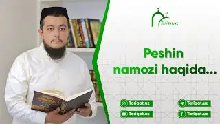 Пешин намози ҳақида... Жуманов Абдулхамид