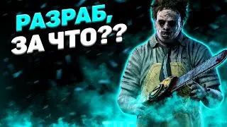 Несправедливый Каннибал Dead By Daylight