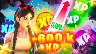 АФК ФАРМ ОПЫТА В РЕЖИМЕ ПВЕ ФОРТНАЙТ - 1.000.000 XP В ДЕНЬ | САМЫЙ БЫСТРЫЙ СПОСОБ ФАРМИТЬ ОПЫТ