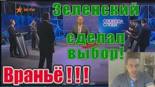 В этом замешан Зеленский МВФ, иностранные компании и ложь про рынок газа
