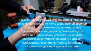 door leaf installation русский