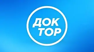 Смотрите ТЕЛЕДОКТОР и будьте здоровы!