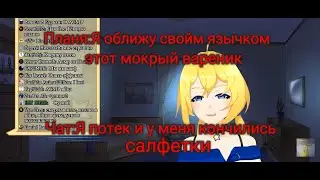 Планя и Хорни ASMR/Planya/Weplanet/STALKER