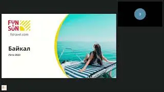 Экскурсионные туры на Байкале летом с FUNSUN