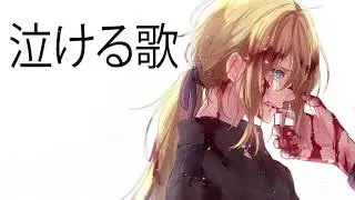 JPOP 悲しい 曲 聴くと泣けてくる涙の名曲 - 2020 ベストソング