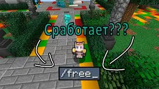 БЕСПЛАТНЫЙ ДОНАТ!?!?!? ДАДУТ ЛИ МНЕ ЕГО
