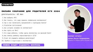 ЕГЭ 2024 про поступление и математику