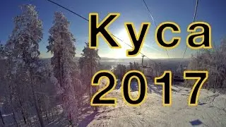 ЦАО Евразия — Тропа снежного человека | Куса 2017