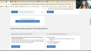 Все о букинге и как там работать