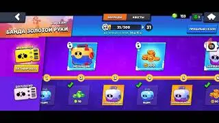 открываем ящики в brawl Stars