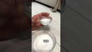 How salt works wonders! Save and share with friends, guys👌🏻✅ We have interesting❤️