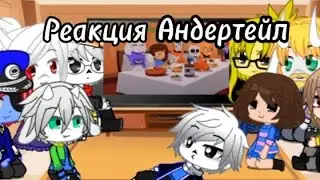 реакция андертейл (моей ау) на новогоднюю анимацию |Gacha Club|