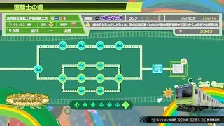電車でGO! Densha de GO! Level #108, Driver's Path Gameplay on very hard difficulty.