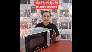 သီတင်းကျွတ်ပရိုမိုးရှင်း HITACHI Microwave
