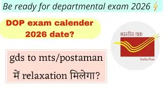Big update on gds to mts /postman /PA SA exam calendar 2026 & relaxation