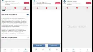 СПАМЕР VK НА ANDROID? 💖СПАМБОТ ГРУПП ВК БЕЗ БАНА?!