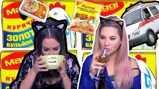 Пробуем БИЧ ЕДУ(Дошик, Каждый День) ОТРАВИЛИСЬ??!! #шаболдыэкономят