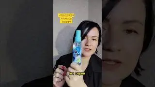 Освежимся?😉 
