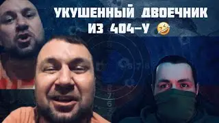 Укушенный двоечник из 404-У в 🔥РУЛЕТ ТВ 🔥