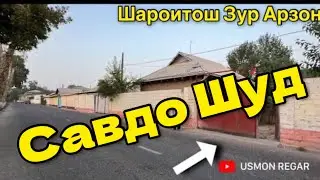 САВДО ШУД ‼️ШАРОИТОШ ЗУРАН ДРО ЗИНДАГИКУН ОШХОНА ДУШ ГОВХОНА ВА ЧАНДАР ХОНА РЕГАР 5 августа 2024