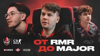 ИНТЕРВЬЮ ПЕРЕД MAJOR - Jerry, shalfey, KENSI, Fierce, zorte | FORZE CS:GO