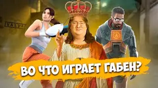 БАТЯ ПК БОЯР / Знаменитые геймеры №3