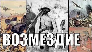 Эфиопская Война и Лига Наций в Hearts of Iron 4