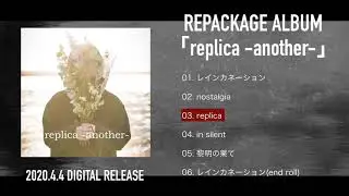 遣ノ雨 – replica -another-視聴SPOT
