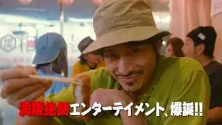 Tonkatsu DJ Age Taro teaser