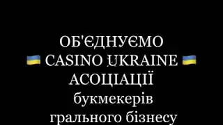 Association [CASIN0 UKRAINE]