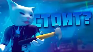 СТОИТ ЛИ БЫТЬ РАЗРАБОТЧИКОМ В ROBLOX В 2023 Году? | Как стать Разработчиком?