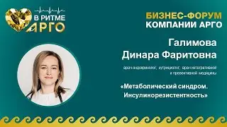 Галимова Динара Фаритовна
