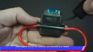 Kicx  колодки для предохранителя
